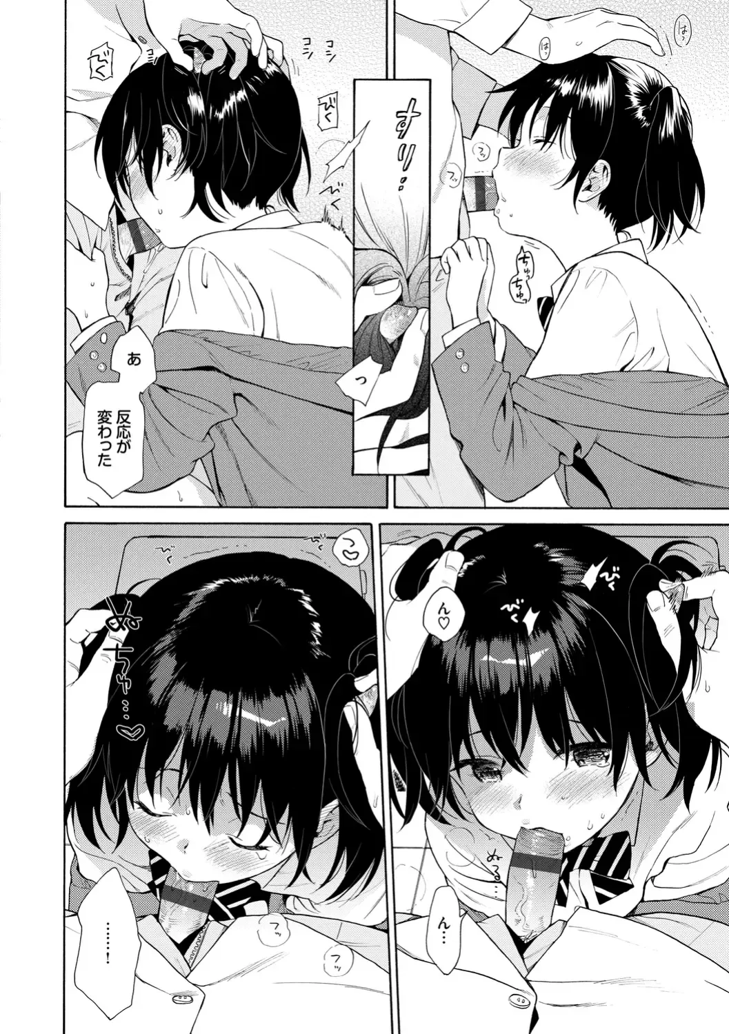 [Sekiya Asami] Rough Sketch Fhentai - Page 72