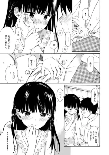 [Sekiya Asami] Rough Sketch Fhentai - Page 11