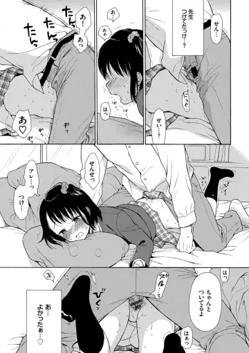 [Sekiya Asami] Rough Sketch Fhentai - Page 115