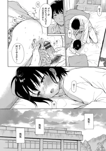 [Sekiya Asami] Rough Sketch Fhentai - Page 120