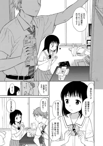 [Sekiya Asami] Rough Sketch Fhentai - Page 129