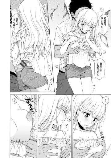 [Sekiya Asami] Rough Sketch Fhentai - Page 178