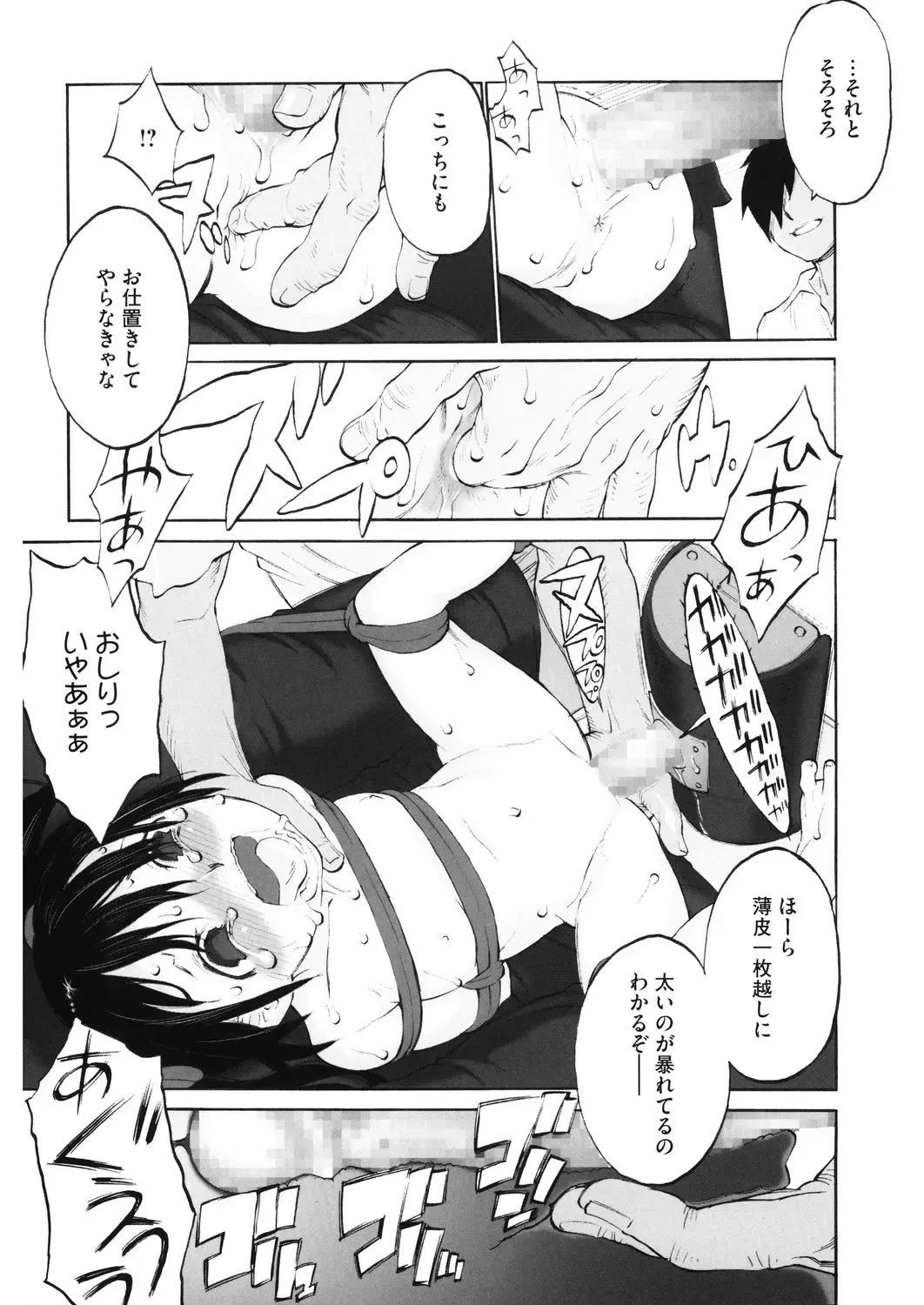 LQ -Little Queen- Vol. 29 Fhentai - Page 108