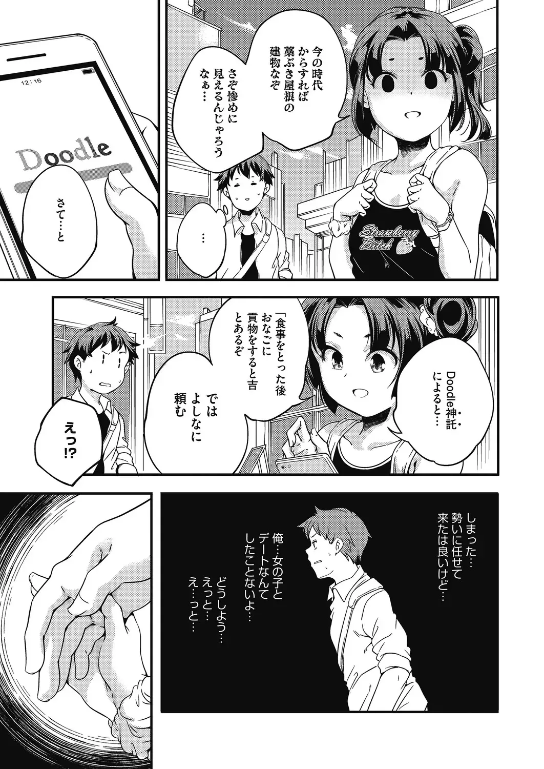 LQ -Little Queen- Vol. 29 Fhentai - Page 11