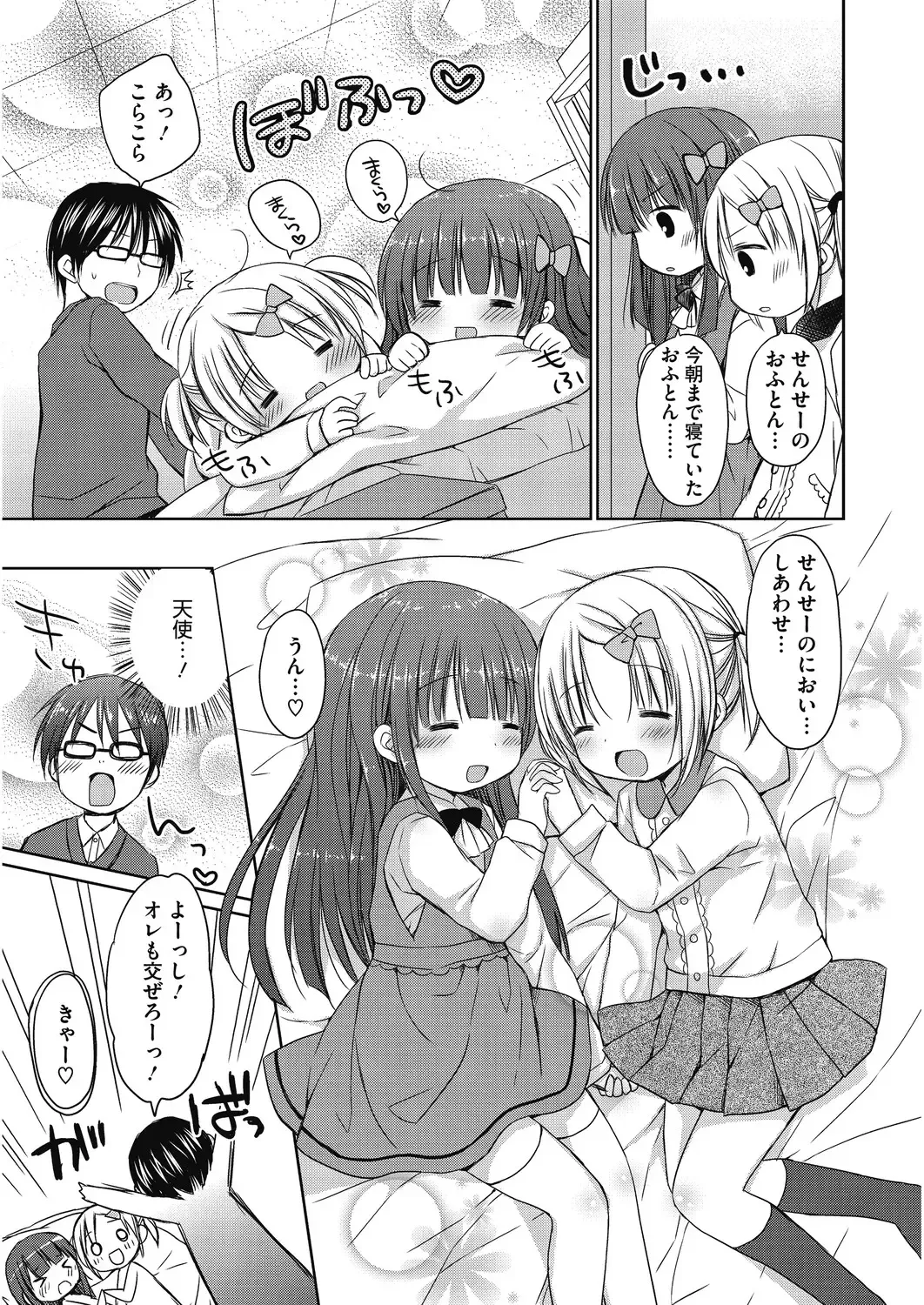 LQ -Little Queen- Vol. 29 Fhentai - Page 115