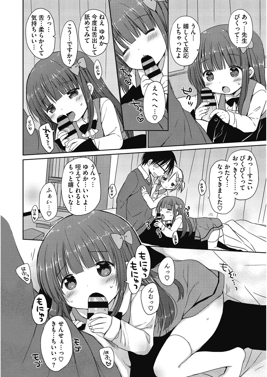 LQ -Little Queen- Vol. 29 Fhentai - Page 118