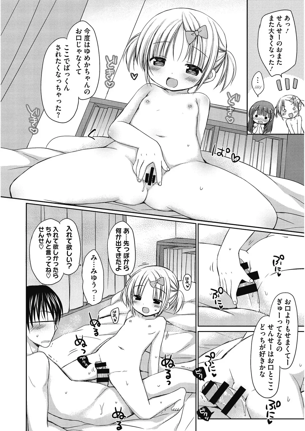 LQ -Little Queen- Vol. 29 Fhentai - Page 122