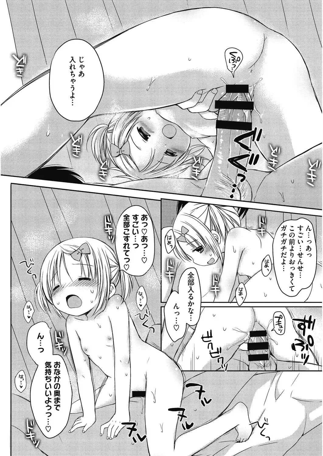 LQ -Little Queen- Vol. 29 Fhentai - Page 124