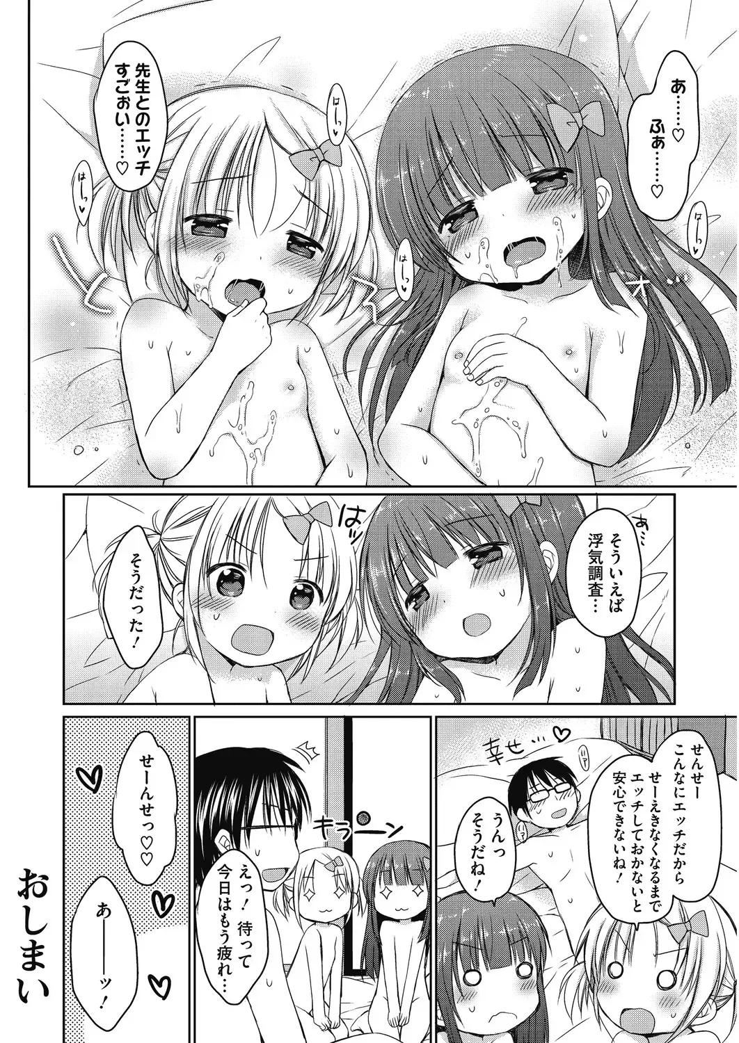LQ -Little Queen- Vol. 29 Fhentai - Page 132