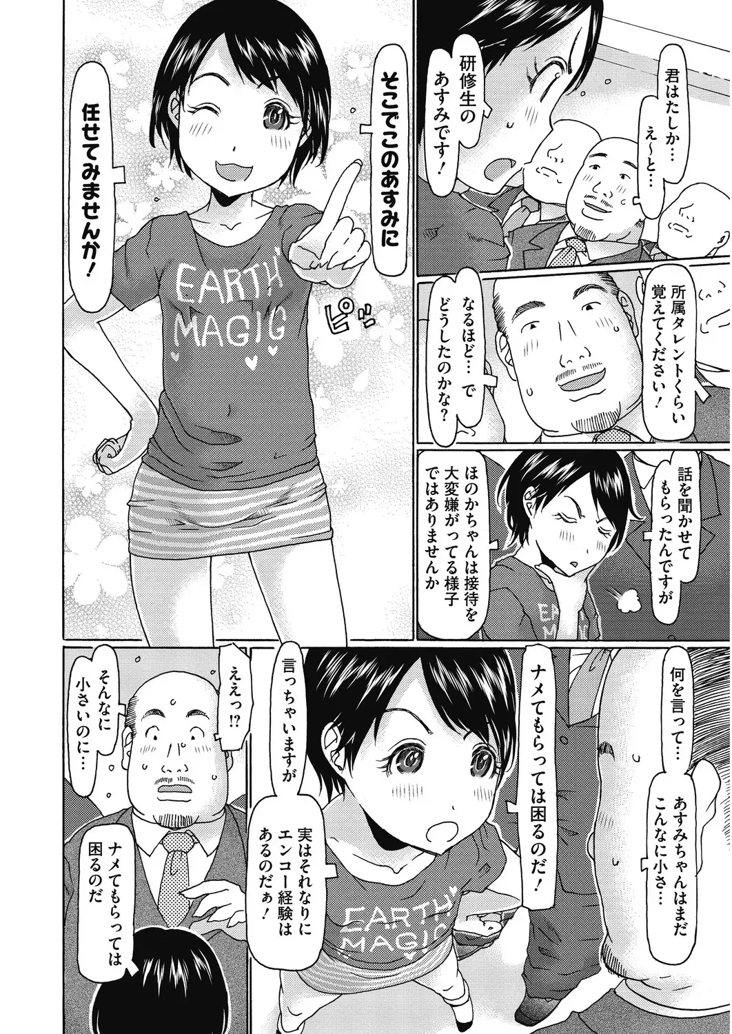 LQ -Little Queen- Vol. 29 Fhentai - Page 134