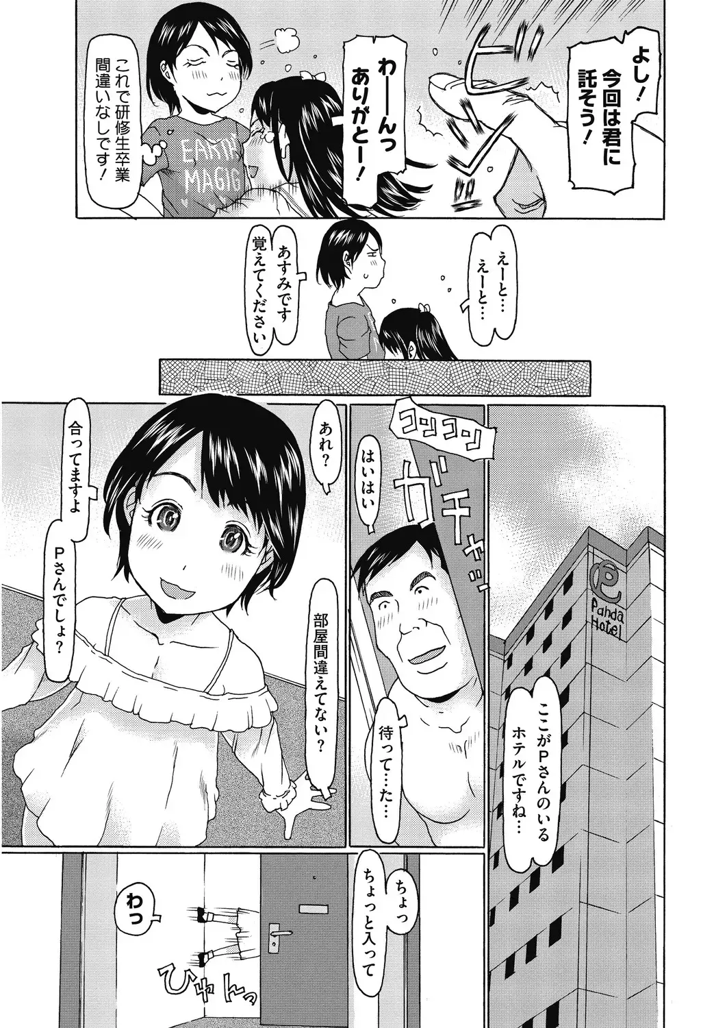 LQ -Little Queen- Vol. 29 Fhentai - Page 135