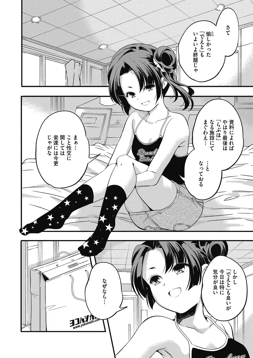 LQ -Little Queen- Vol. 29 Fhentai - Page 14