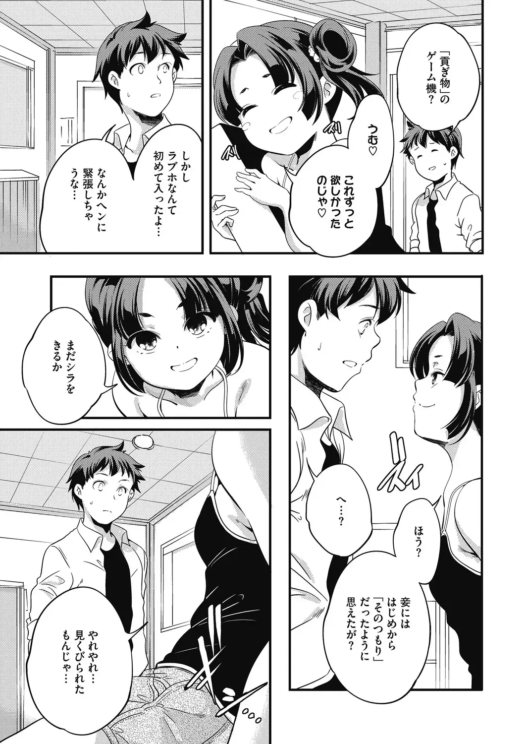 LQ -Little Queen- Vol. 29 Fhentai - Page 15