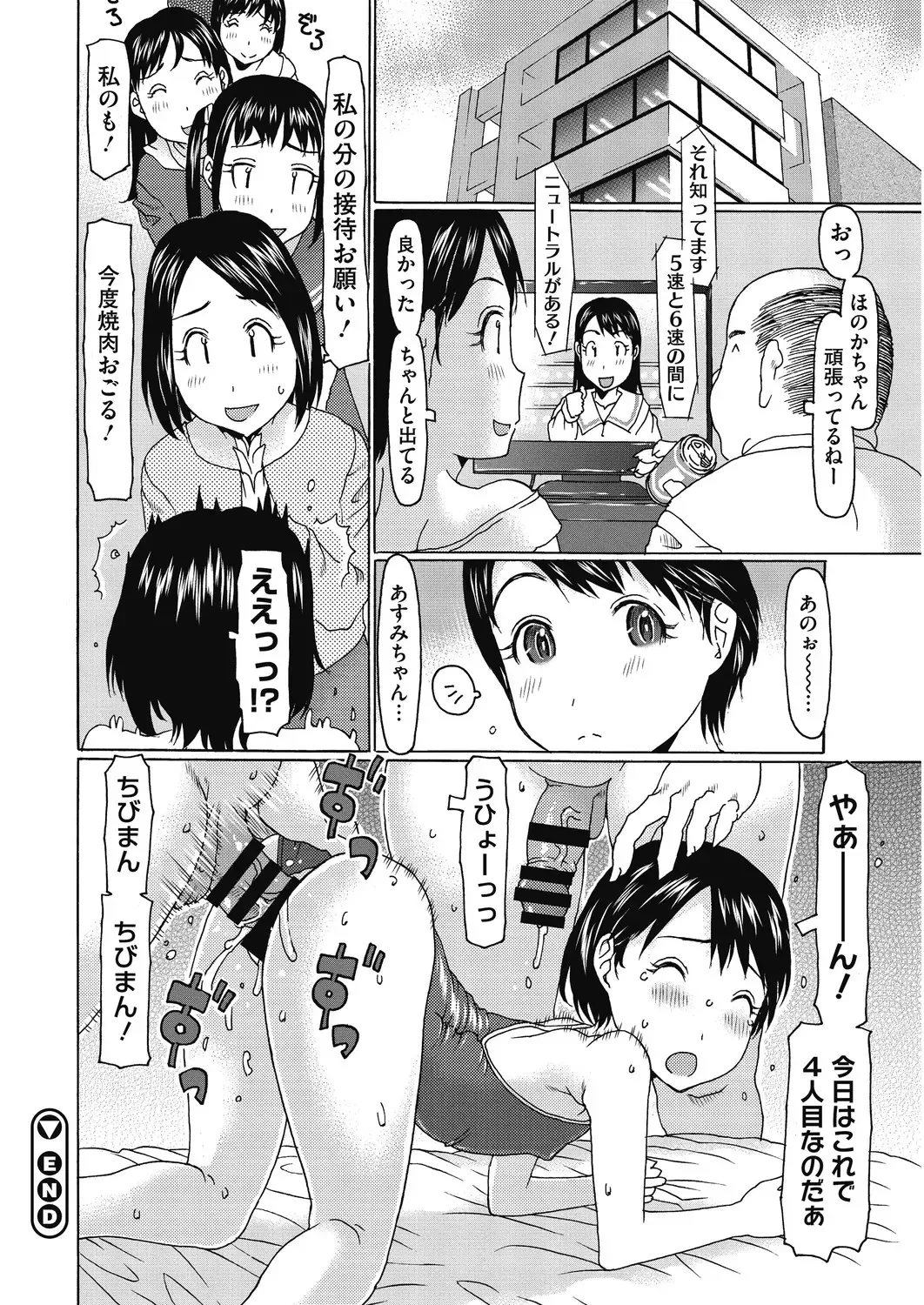 LQ -Little Queen- Vol. 29 Fhentai - Page 150