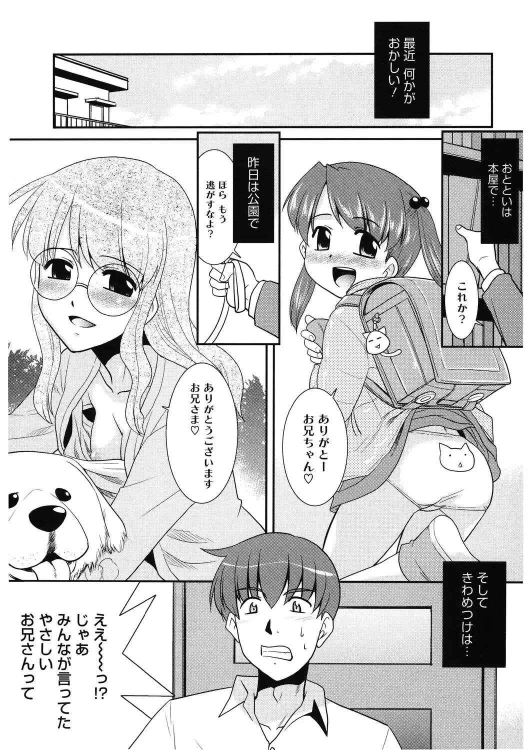 LQ -Little Queen- Vol. 29 Fhentai - Page 153