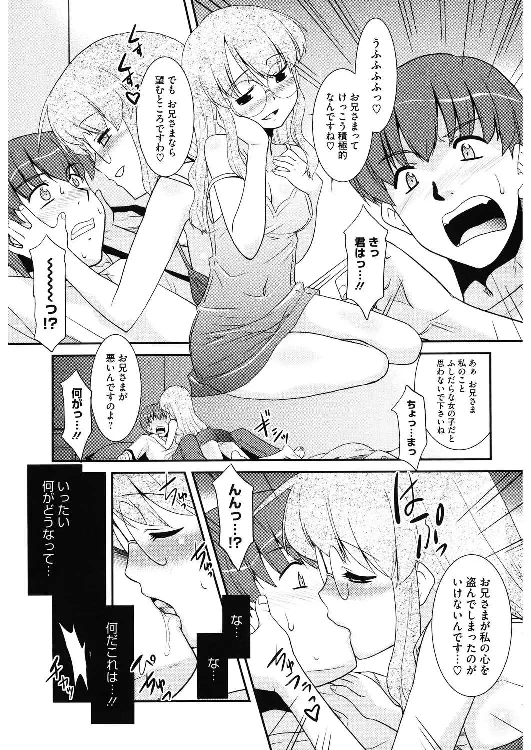 LQ -Little Queen- Vol. 29 Fhentai - Page 157