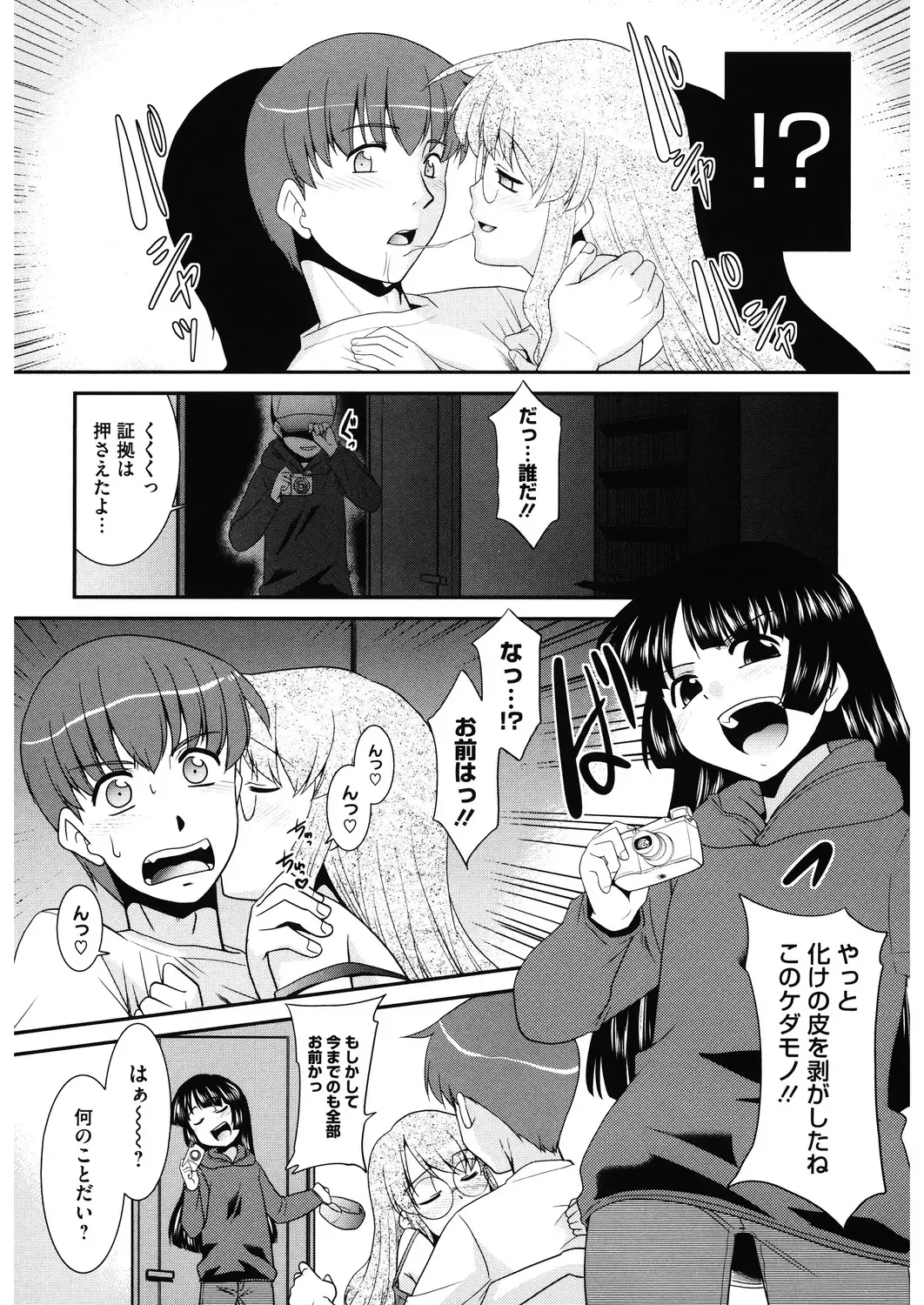 LQ -Little Queen- Vol. 29 Fhentai - Page 158
