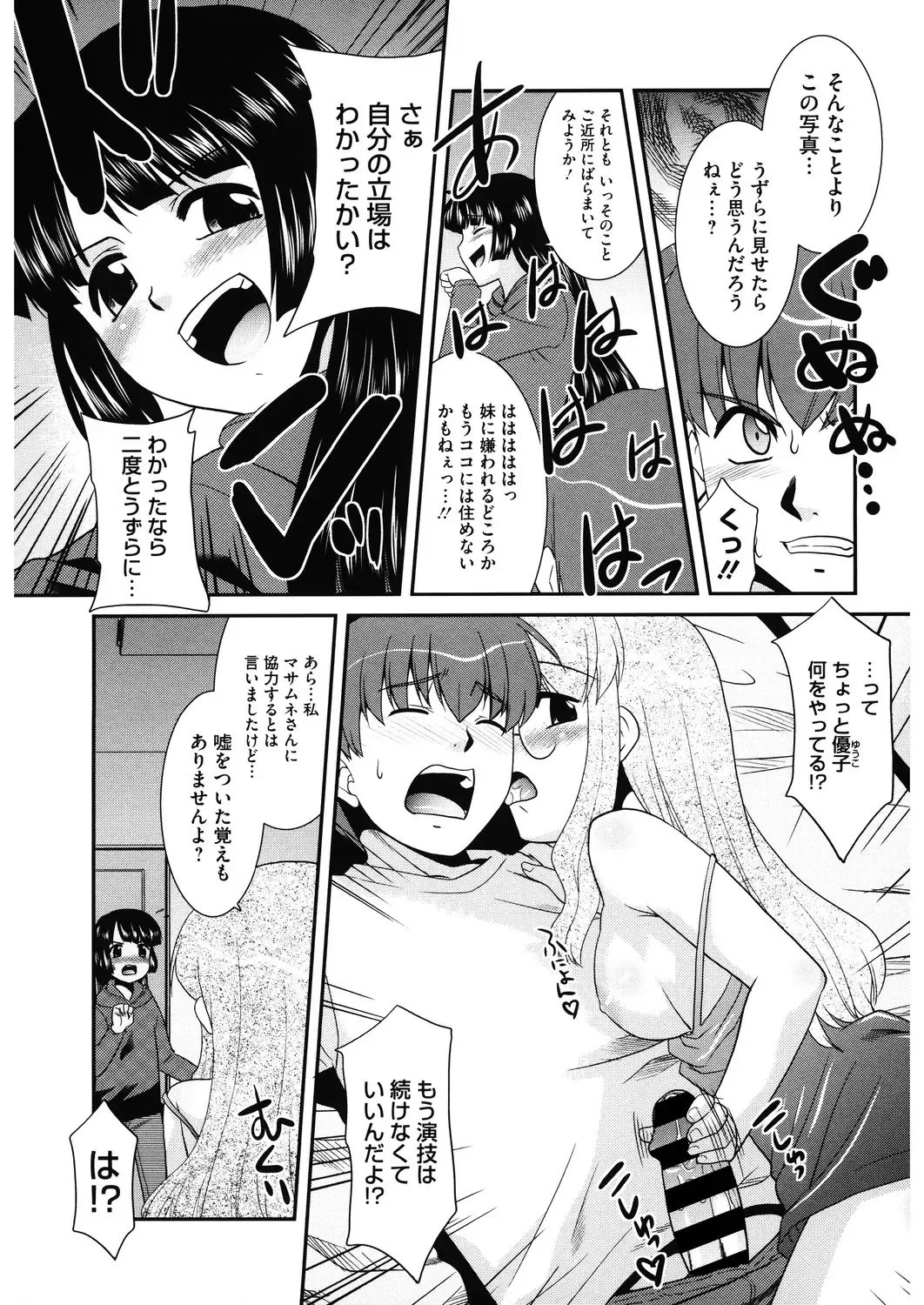 LQ -Little Queen- Vol. 29 Fhentai - Page 159