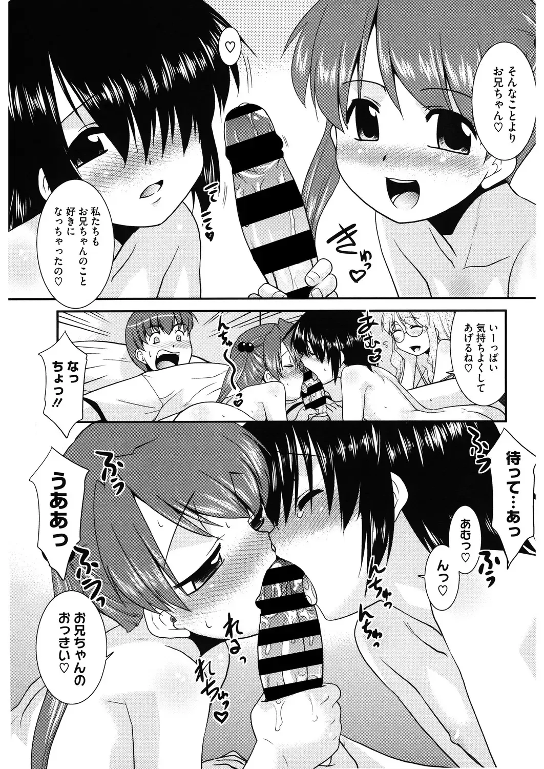 LQ -Little Queen- Vol. 29 Fhentai - Page 161