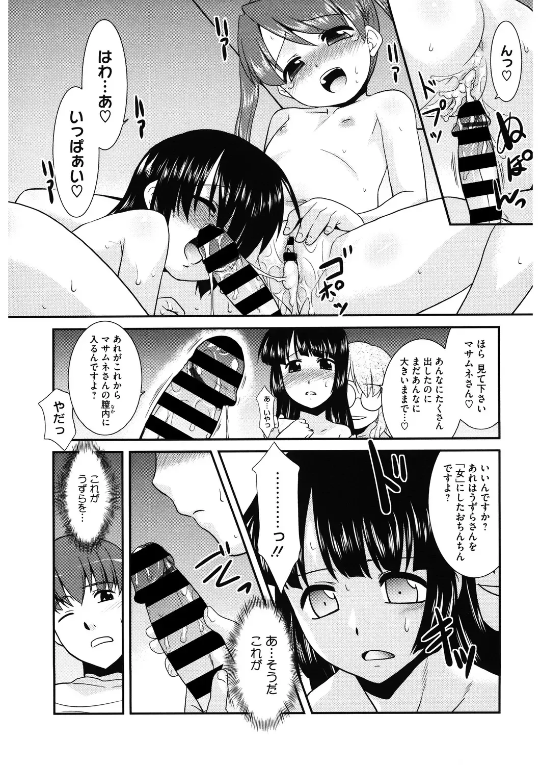LQ -Little Queen- Vol. 29 Fhentai - Page 167