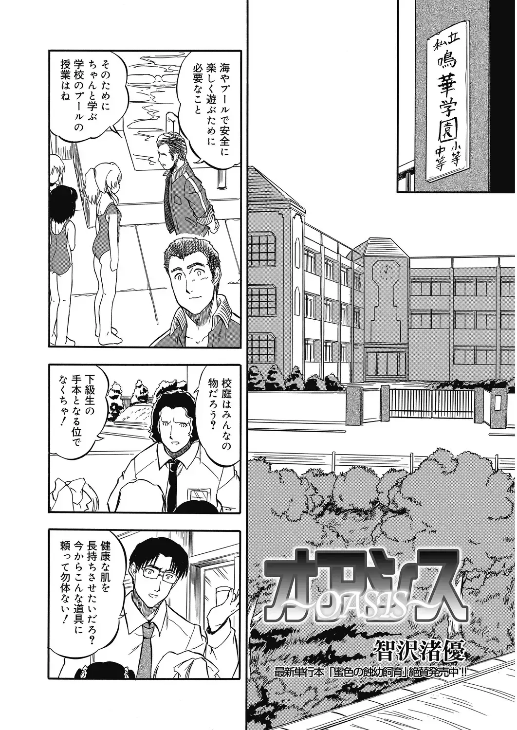 LQ -Little Queen- Vol. 29 Fhentai - Page 176