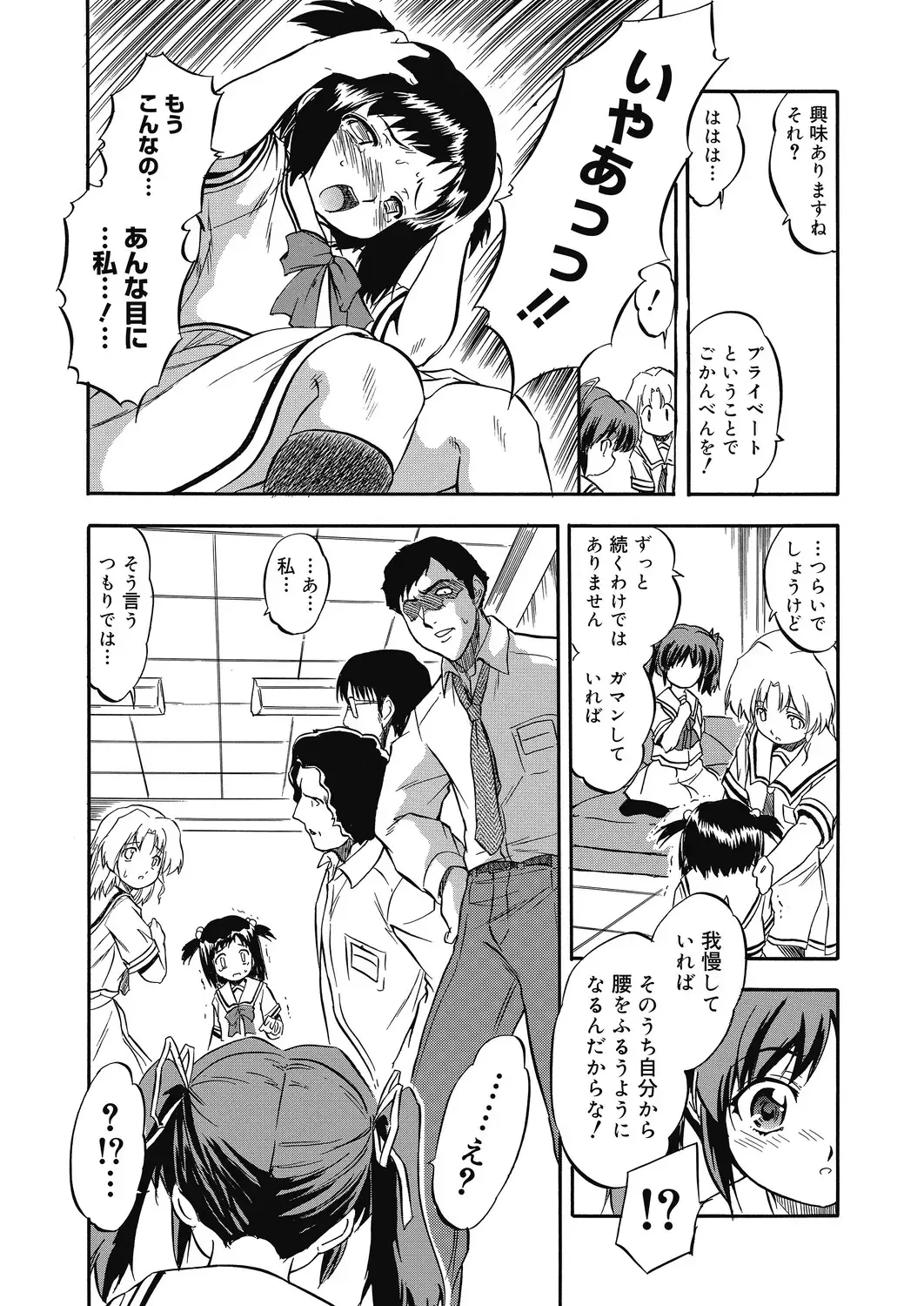 LQ -Little Queen- Vol. 29 Fhentai - Page 178