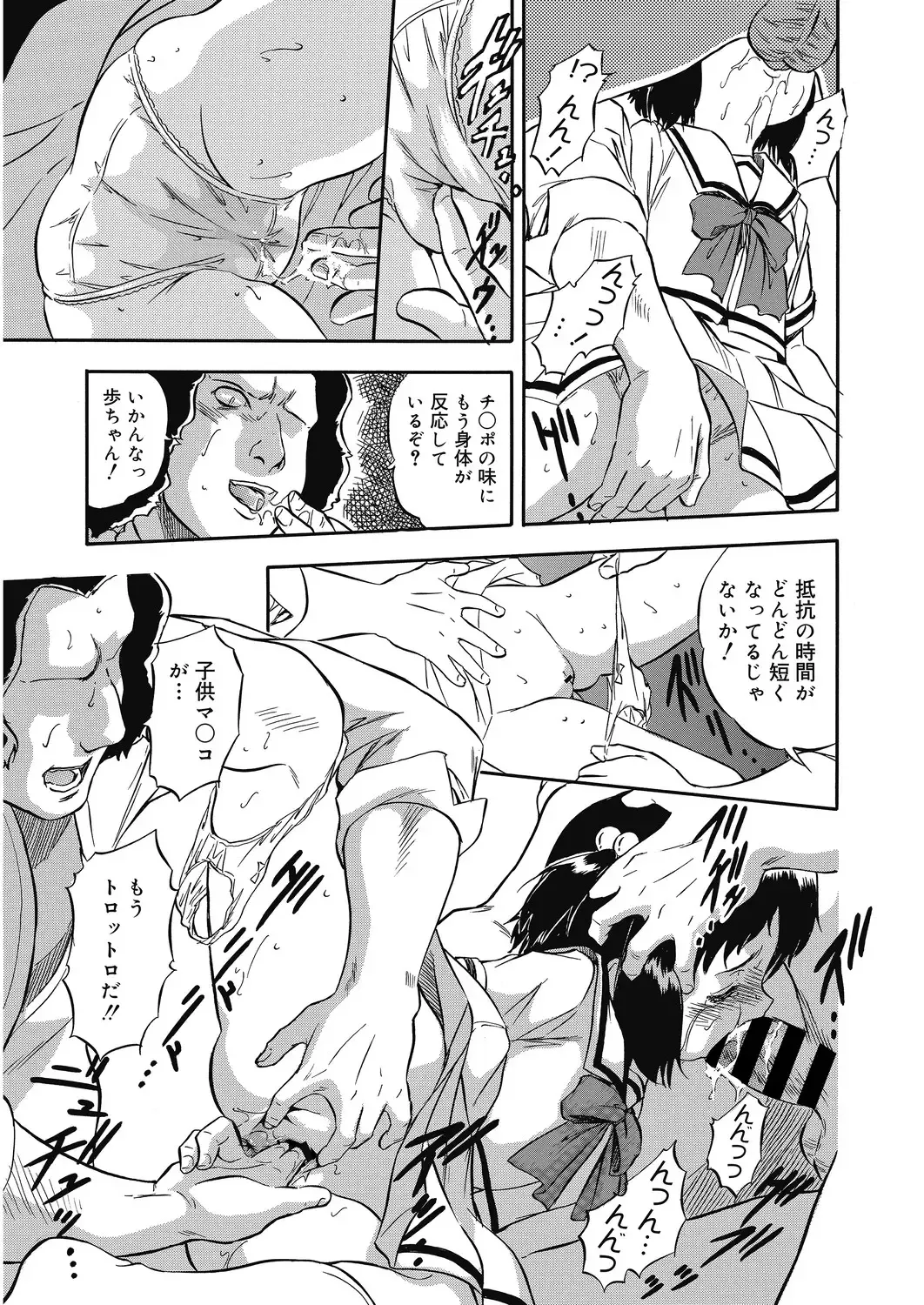 LQ -Little Queen- Vol. 29 Fhentai - Page 181