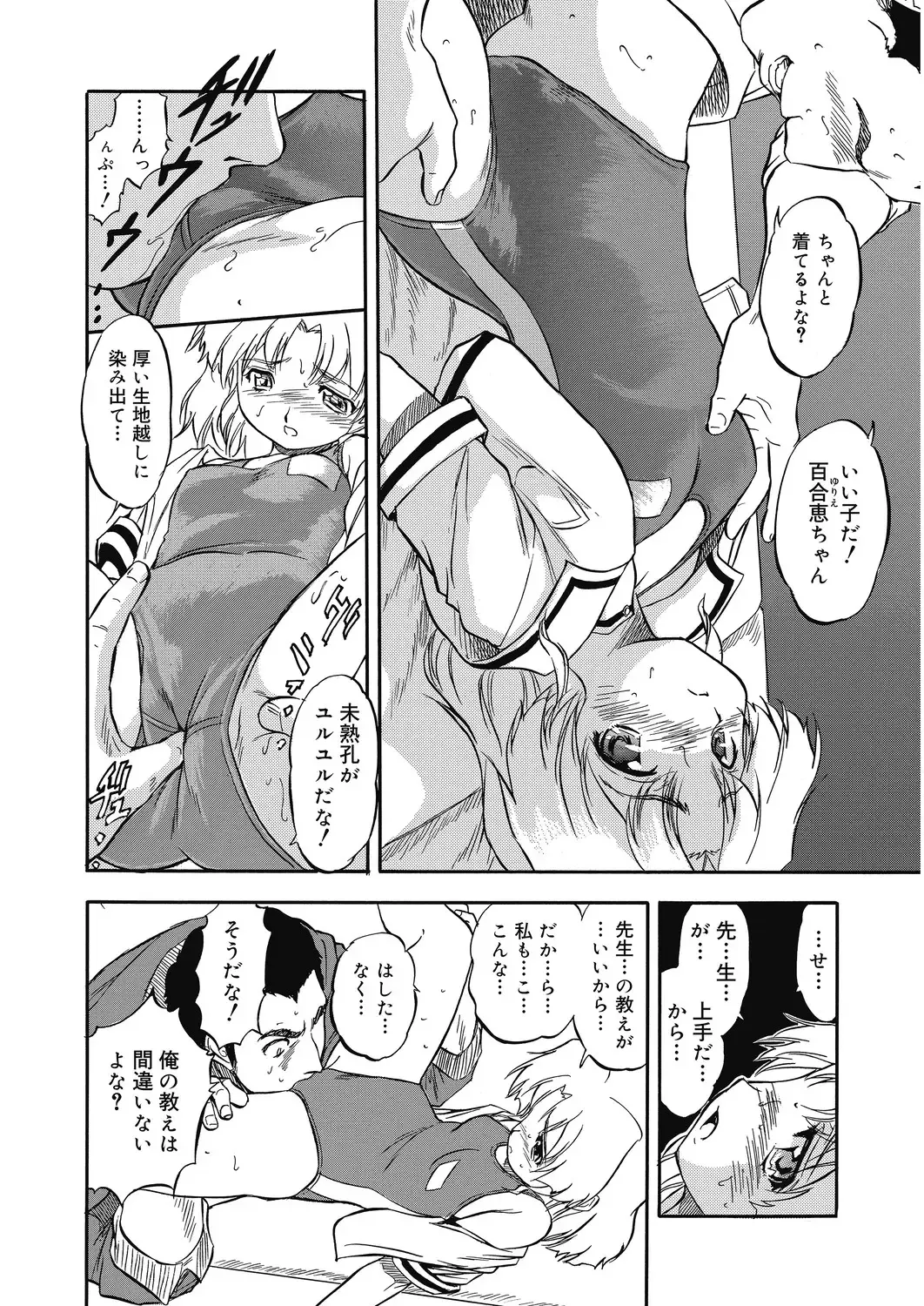 LQ -Little Queen- Vol. 29 Fhentai - Page 182