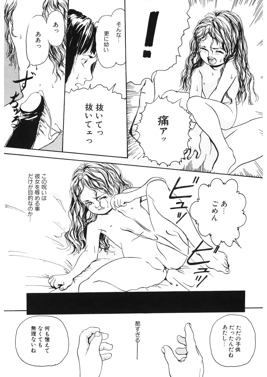 LQ -Little Queen- Vol. 29 Fhentai - Page 201