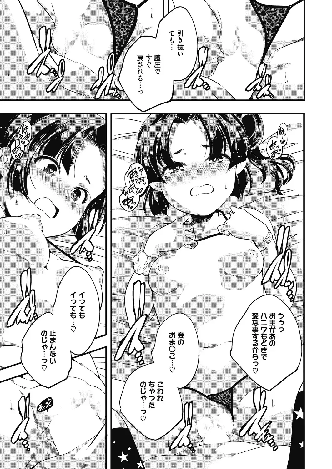 LQ -Little Queen- Vol. 29 Fhentai - Page 21