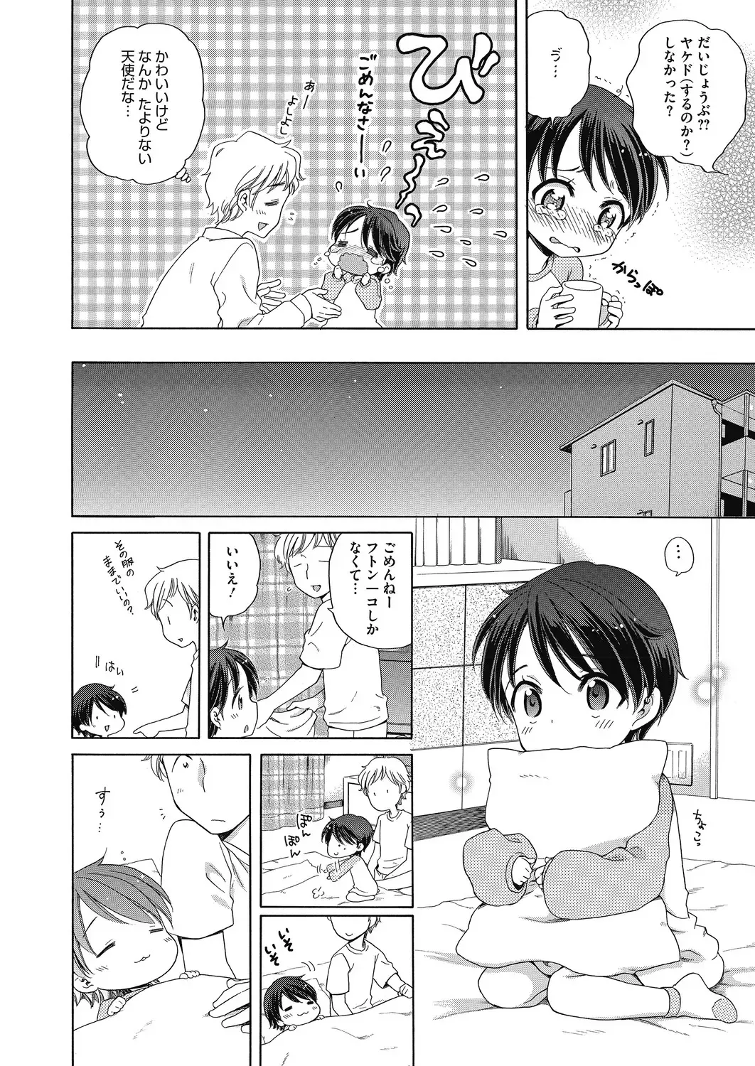 LQ -Little Queen- Vol. 29 Fhentai - Page 34