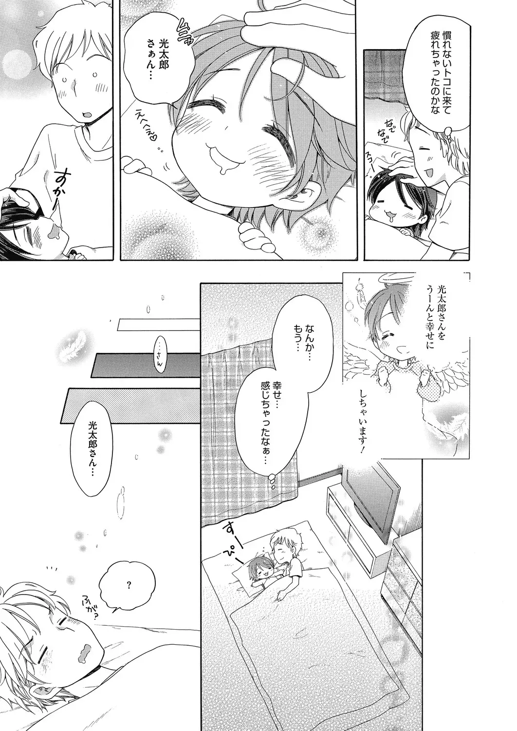 LQ -Little Queen- Vol. 29 Fhentai - Page 35
