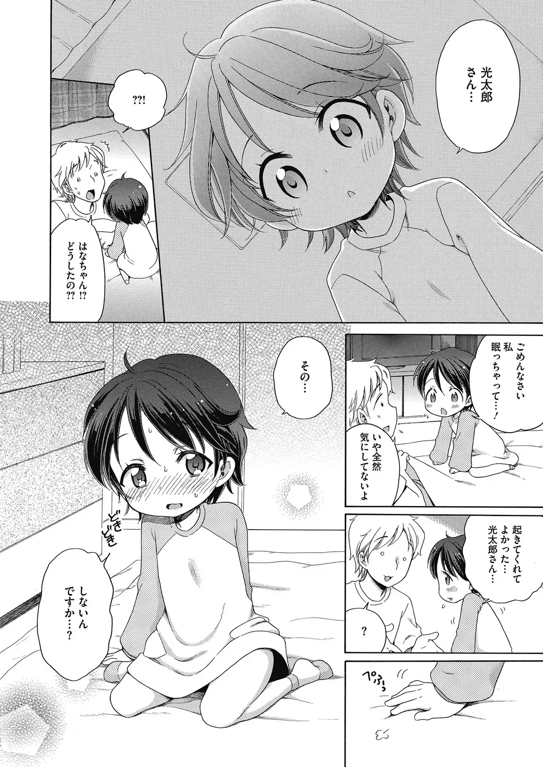 LQ -Little Queen- Vol. 29 Fhentai - Page 36