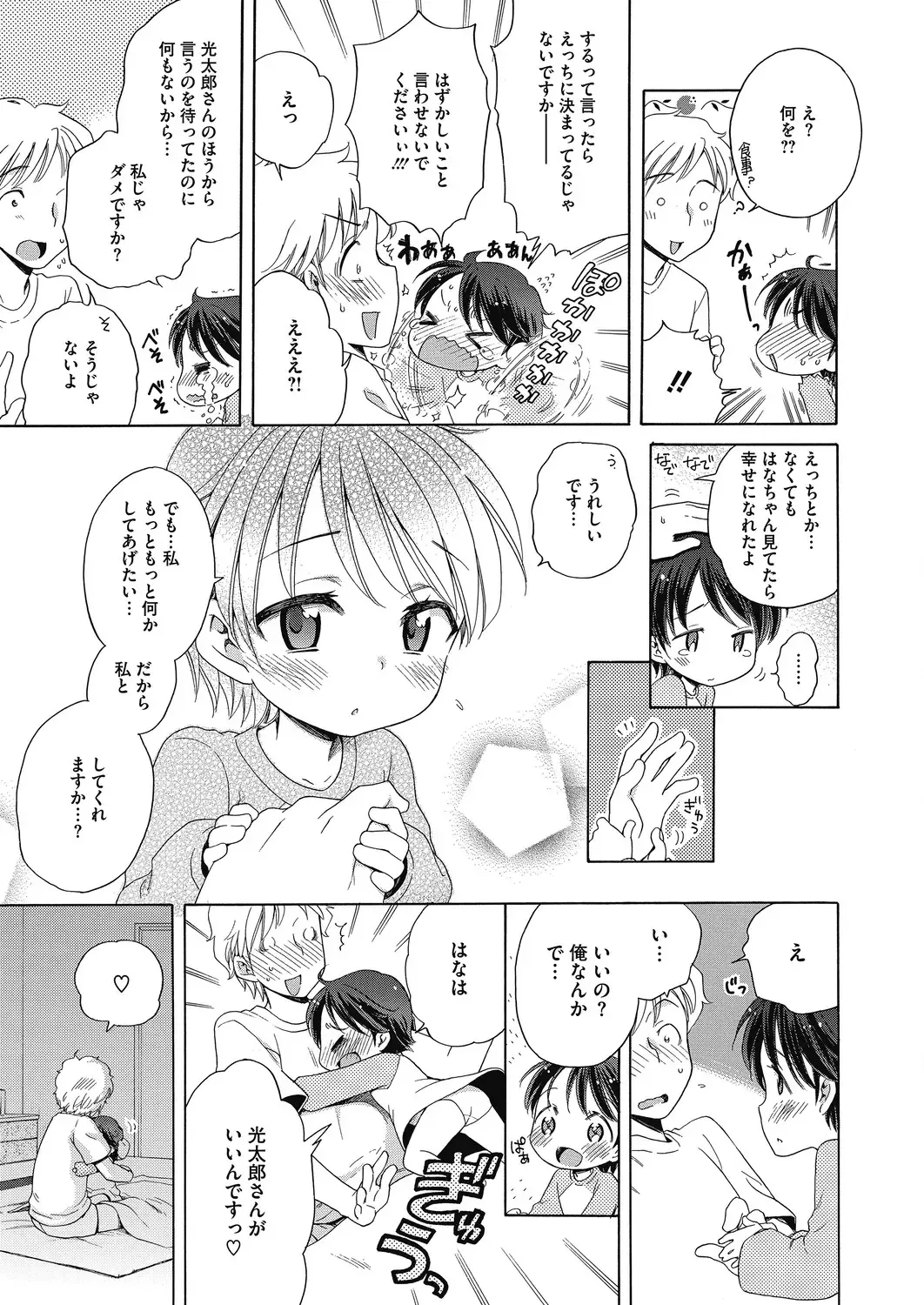 LQ -Little Queen- Vol. 29 Fhentai - Page 37