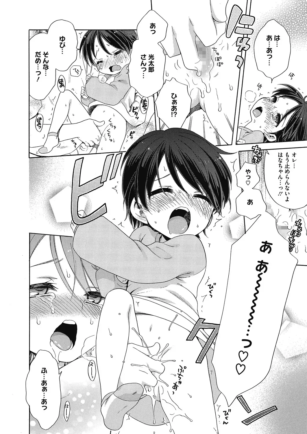 LQ -Little Queen- Vol. 29 Fhentai - Page 40