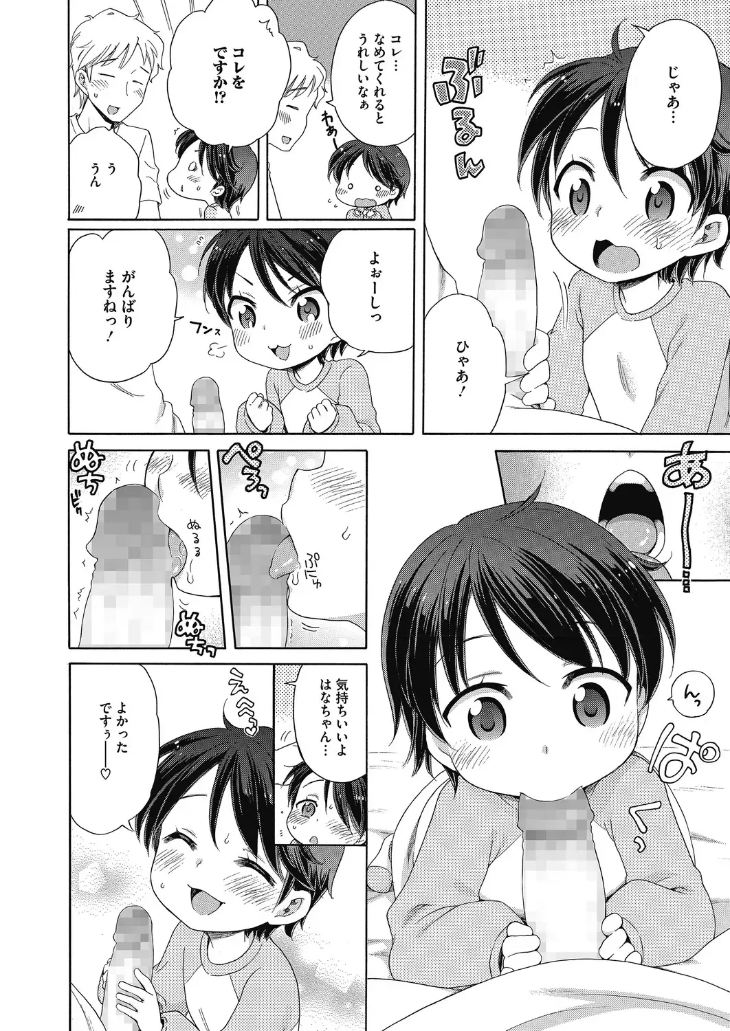 LQ -Little Queen- Vol. 29 Fhentai - Page 42