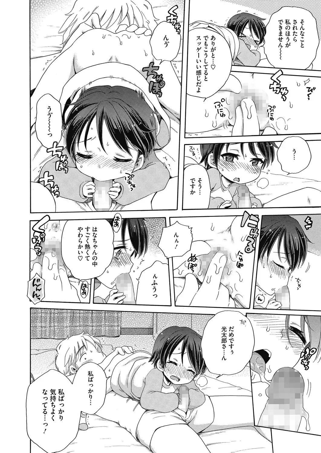 LQ -Little Queen- Vol. 29 Fhentai - Page 44