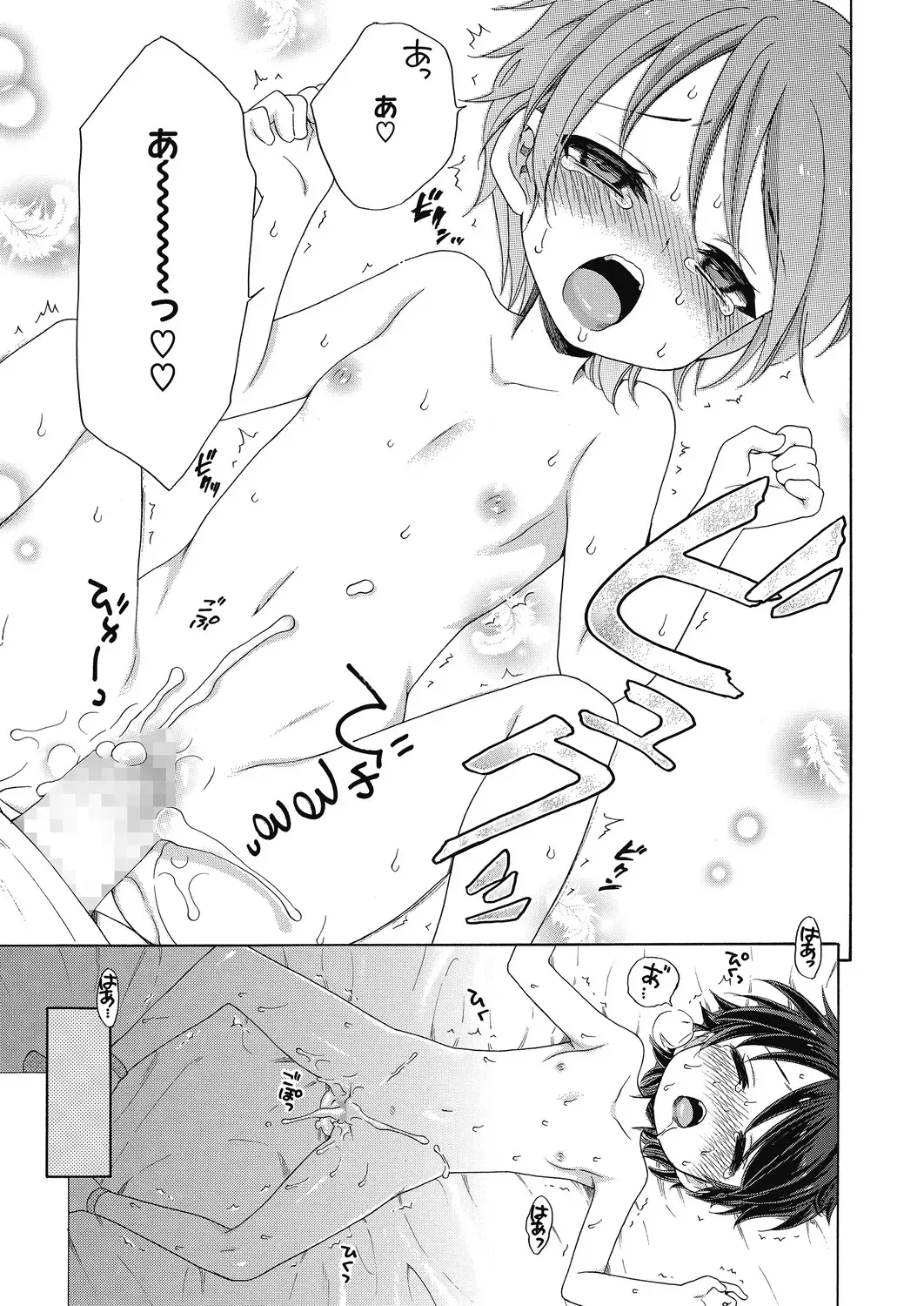 LQ -Little Queen- Vol. 29 Fhentai - Page 51
