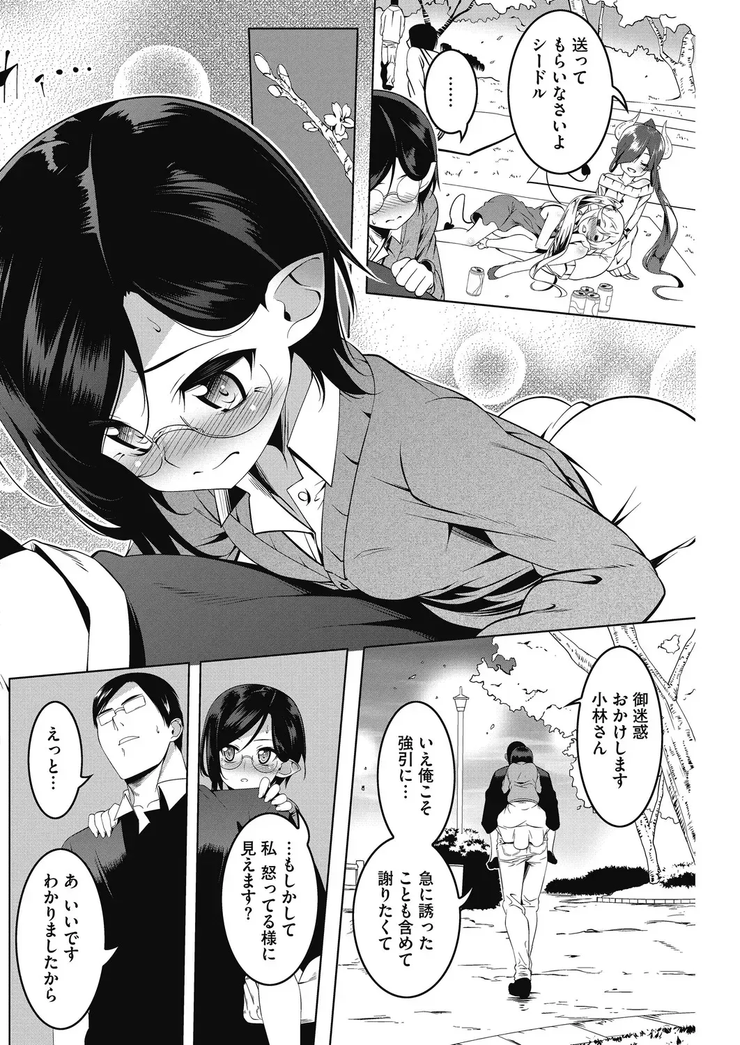 LQ -Little Queen- Vol. 29 Fhentai - Page 58