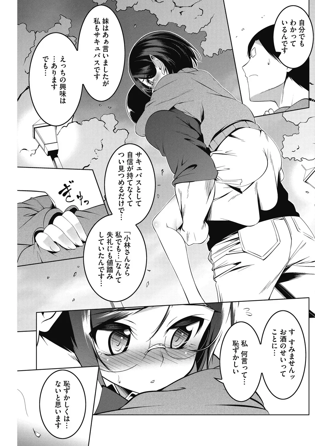 LQ -Little Queen- Vol. 29 Fhentai - Page 59