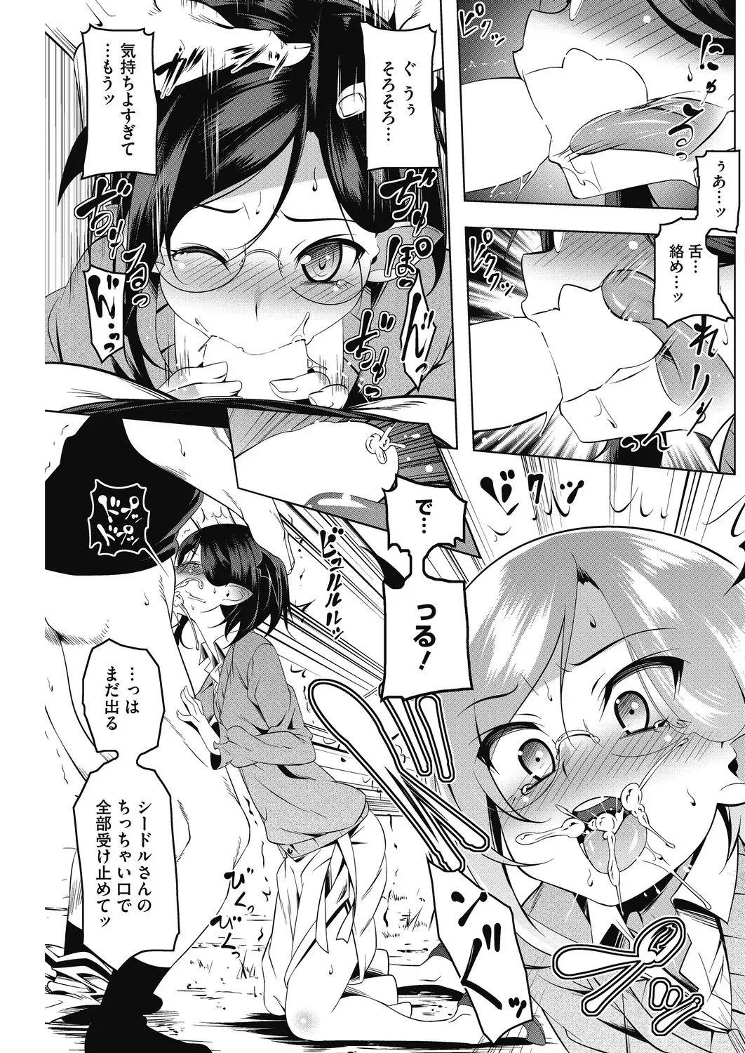 LQ -Little Queen- Vol. 29 Fhentai - Page 63