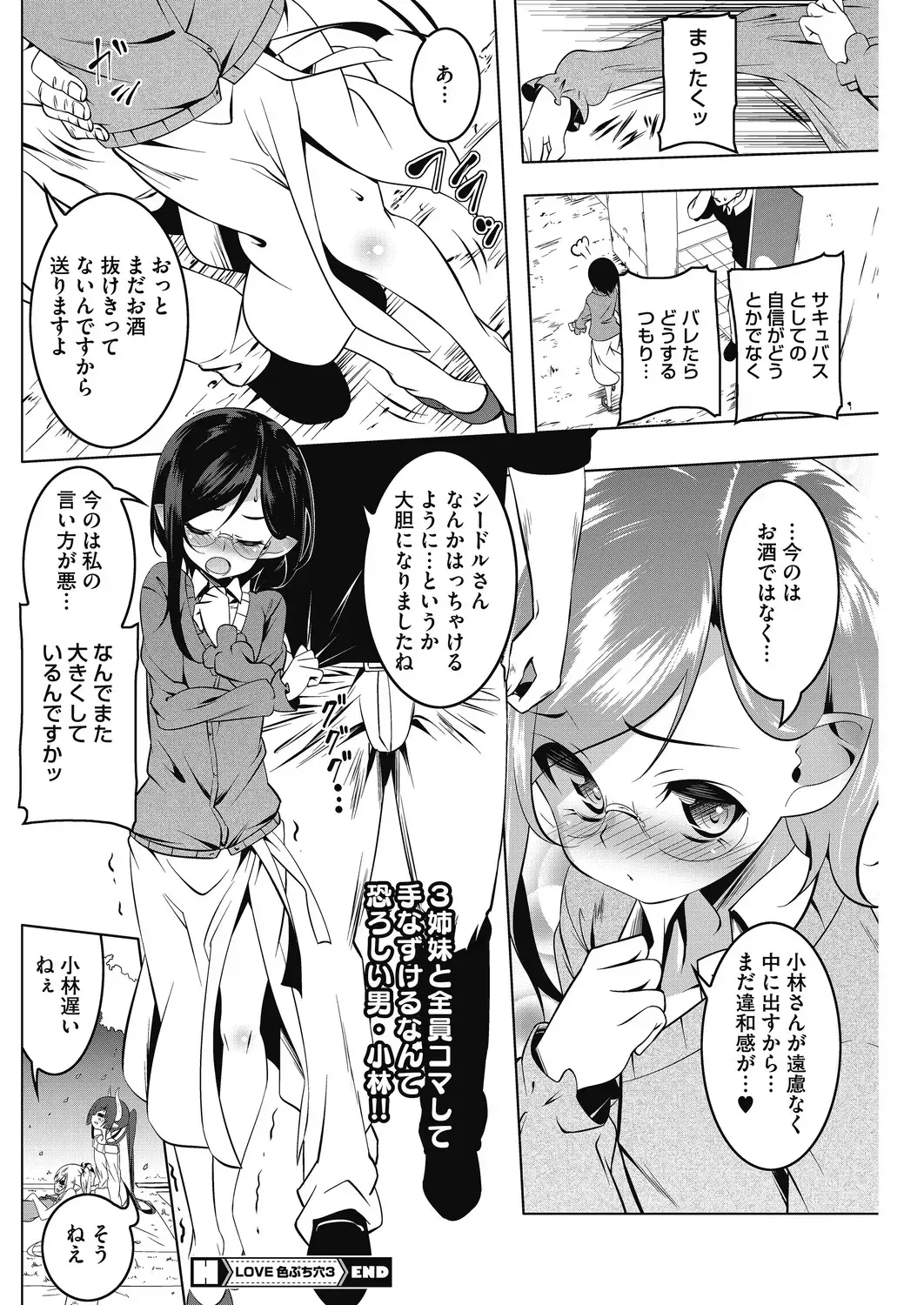 LQ -Little Queen- Vol. 29 Fhentai - Page 76