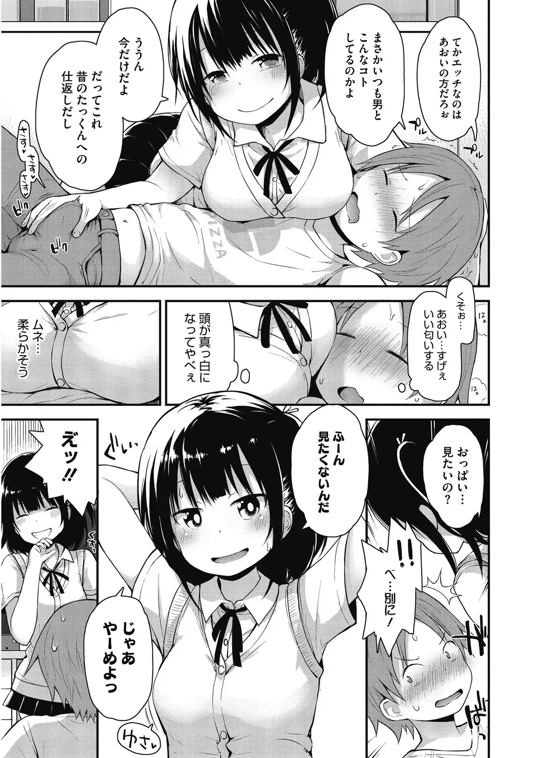 LQ -Little Queen- Vol. 29 Fhentai - Page 81