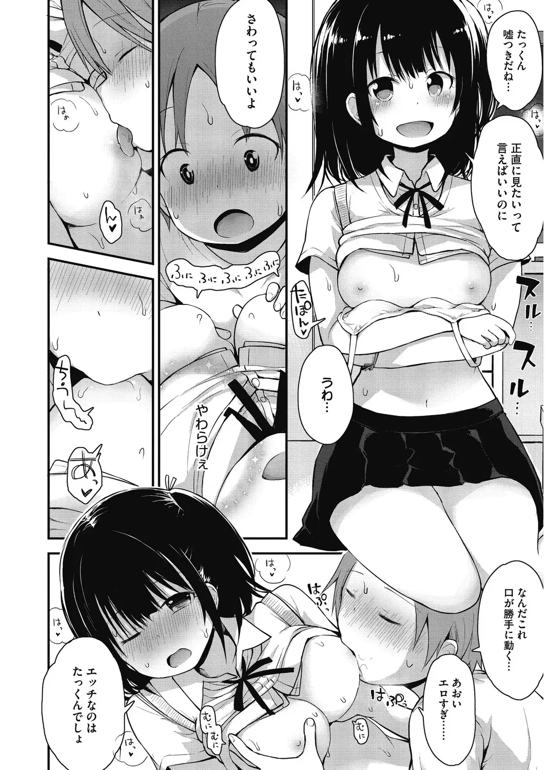 LQ -Little Queen- Vol. 29 Fhentai - Page 82