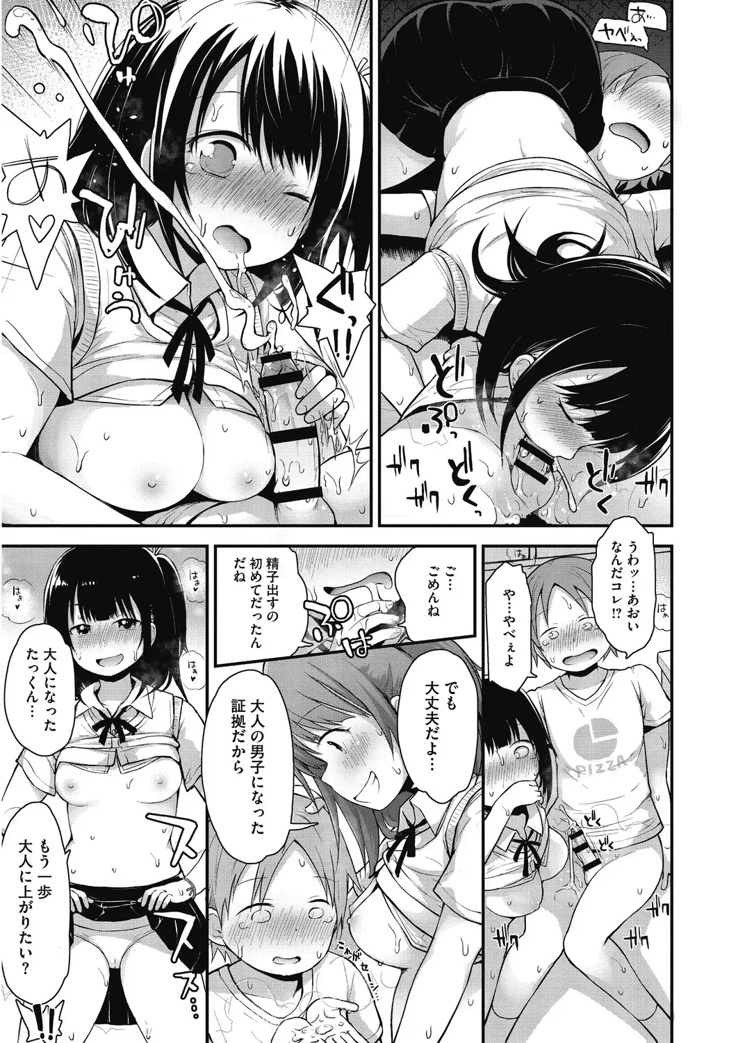LQ -Little Queen- Vol. 29 Fhentai - Page 87