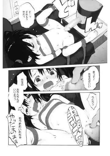 LQ -Little Queen- Vol. 29 Fhentai - Page 106