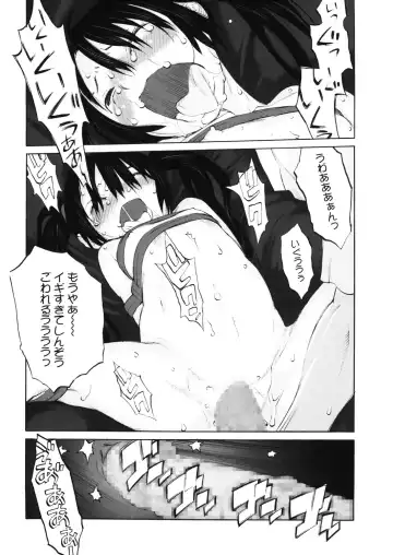 LQ -Little Queen- Vol. 29 Fhentai - Page 110