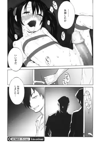 LQ -Little Queen- Vol. 29 Fhentai - Page 112