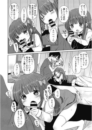LQ -Little Queen- Vol. 29 Fhentai - Page 118