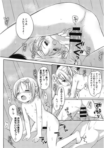 LQ -Little Queen- Vol. 29 Fhentai - Page 124